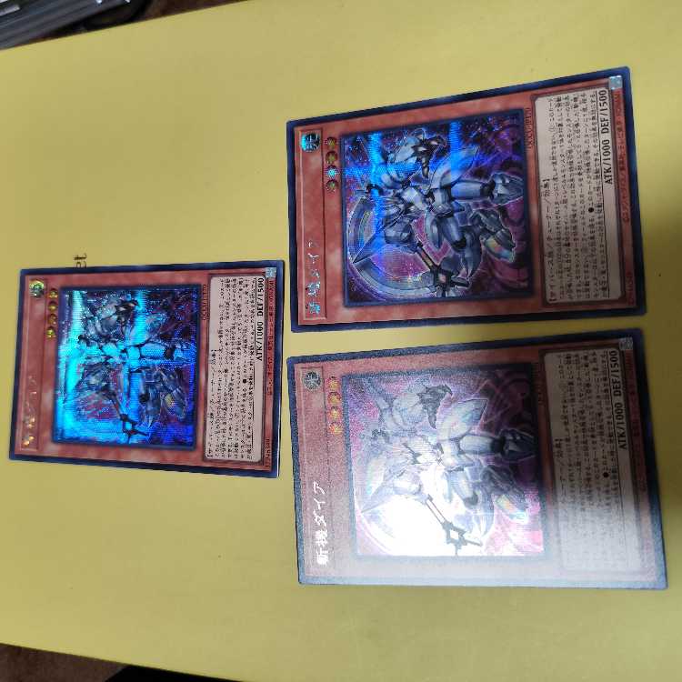 Mathmech Diameter Secret Rare QCCU-JP170 Set of 3