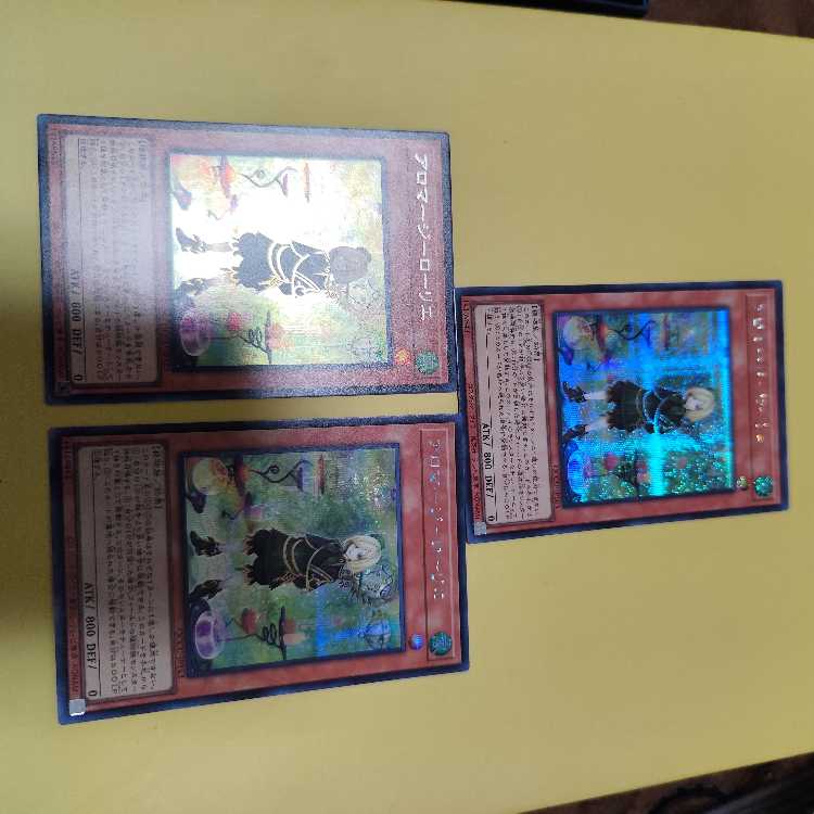 Aromage - Laurier Secret Rare QCCU-JP163 Set of 3