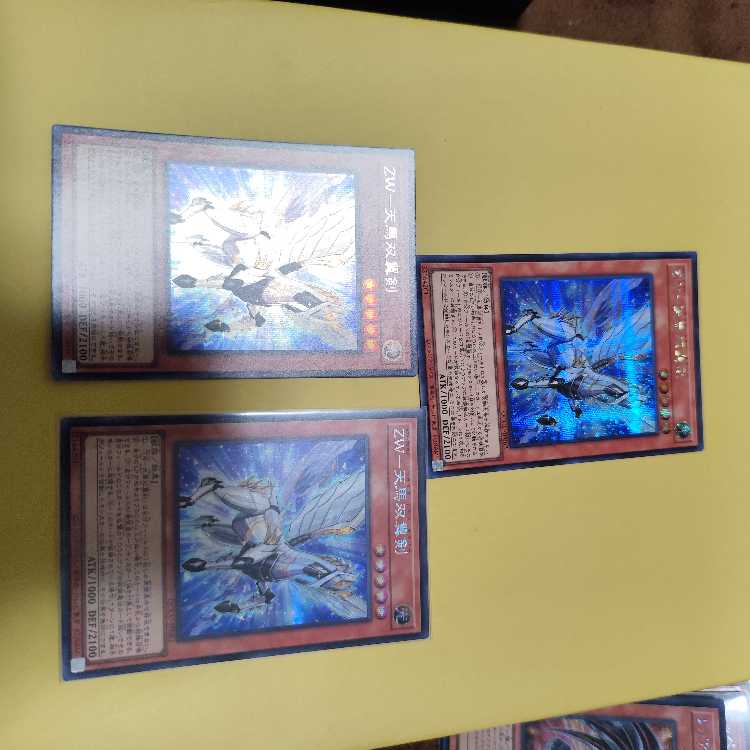 ZW-Tenma Twin Winged Sword Secret Rare QCCU-JP062 Set of 3