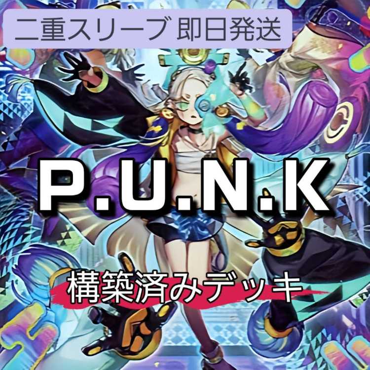 即日発送 PUNKサイキックデッキ 山屋 ライジング・スケール 山屋 即日発送 P.U.N.K.デッキ PUNKデッキ No-P.U.N.K.
