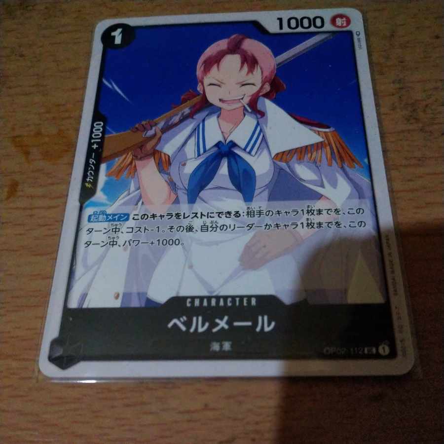 Bianca Mail UC OP02-112