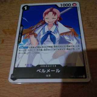 Bianca Mail UC OP02-112