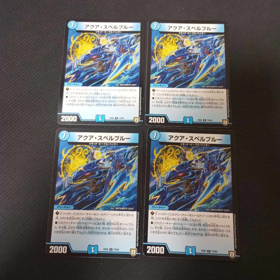 Aqua Spell Snubbull R 73/84 4 sheets