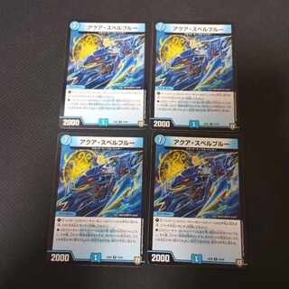 アクア・スペルブルー R 73/84　4枚