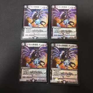 不吉の悪魔龍 テンザン VR 7/94　4枚