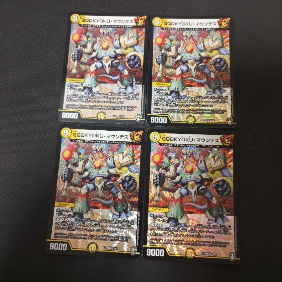 QQQKYOKU MOUNTAINS VR 1/42 4 pieces