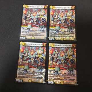 QQQKYOKU MOUNTAINS VR 1/42 4 pieces