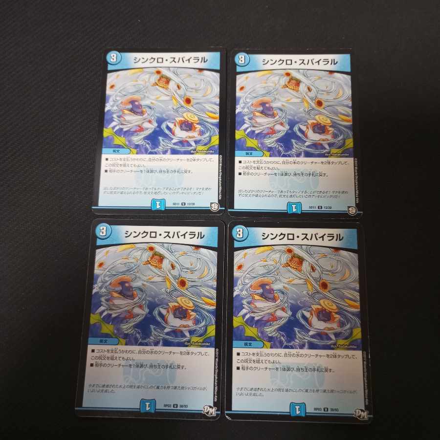 Synchro-Spiral U 4 sheets