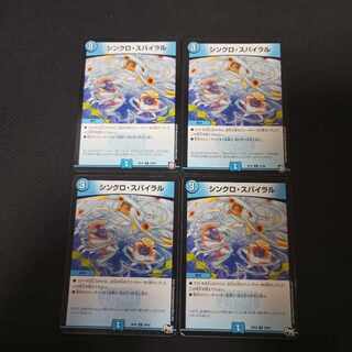 Synchro-Spiral U 4 sheets