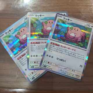 Dedicated to Mr. Drednaw Chansey R 113/165