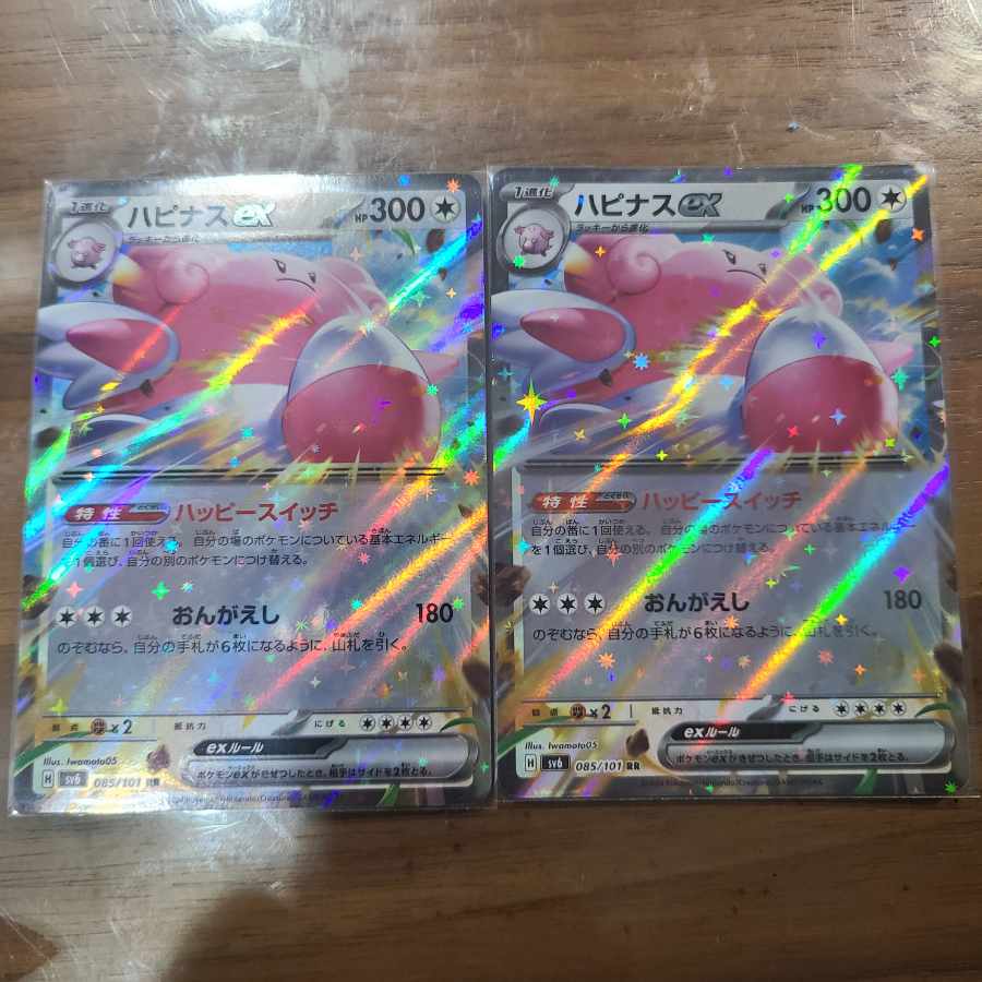 Blisseyex RR 085/101