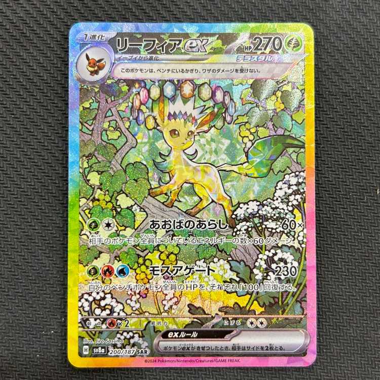 Leafeonex SAR 200/187