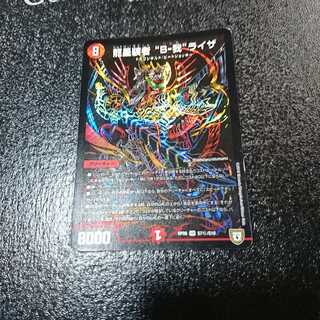 龍星装者 “B-我”ライザ