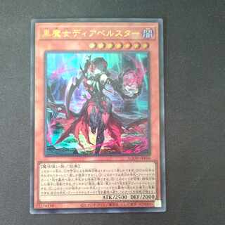 Black Witch Dear Bianca Star Ultra Rare JP006