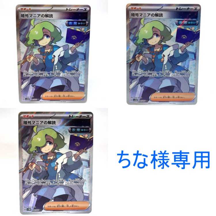 For China's exclusive use