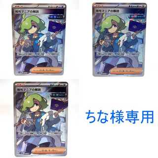 For China's exclusive use