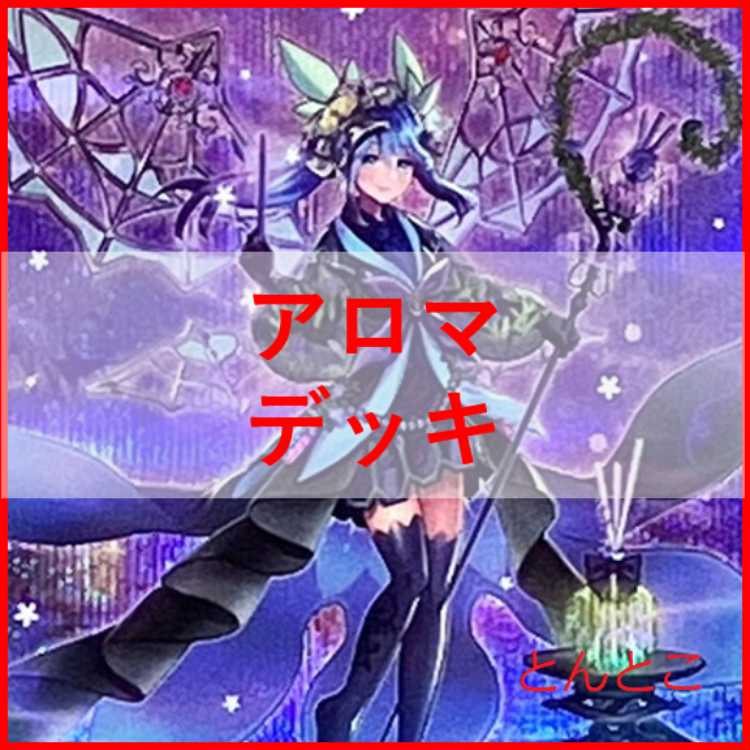 Yu-Gi-Oh! Aroma Deck Aromari Squirrel Jasmine [03229].