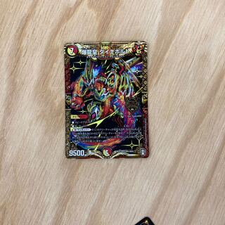 爆龍皇 ダイナボルト