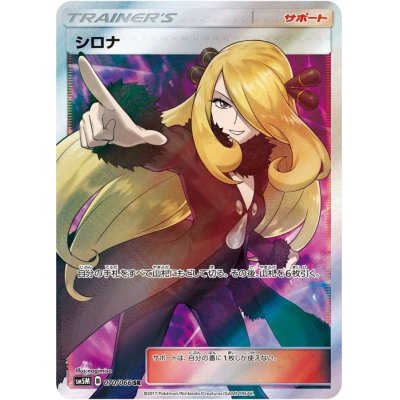 State B] Cynthia [SR] {070/066}