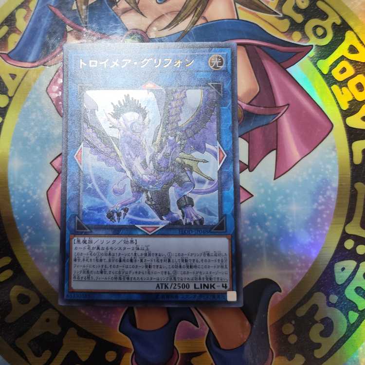 Knightmare Gryphon Ultra Rare JP048