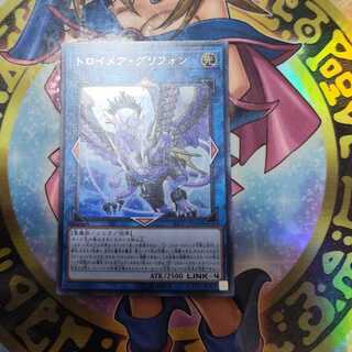 Knightmare Gryphon Ultra Rare JP048