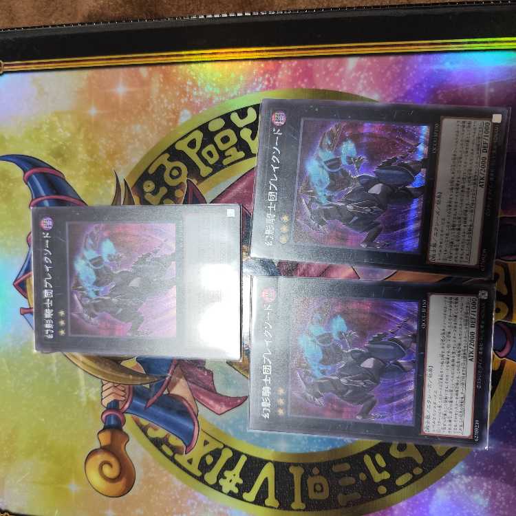 幻影騎士団ブレイクソード シークレットレア QCCU-JP150　三枚セット