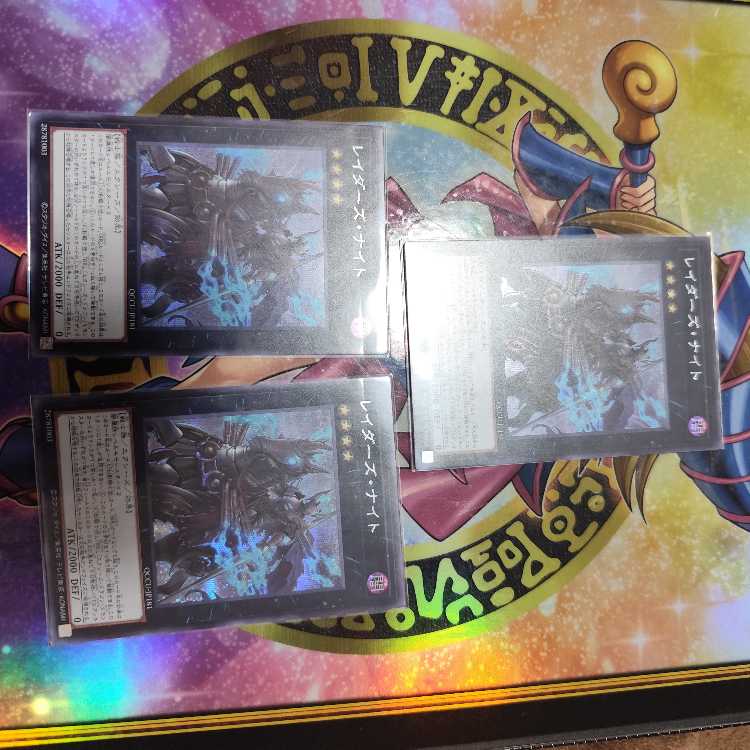 Raider's Knight Secret Rare QCCU-JP181 Set of 3
