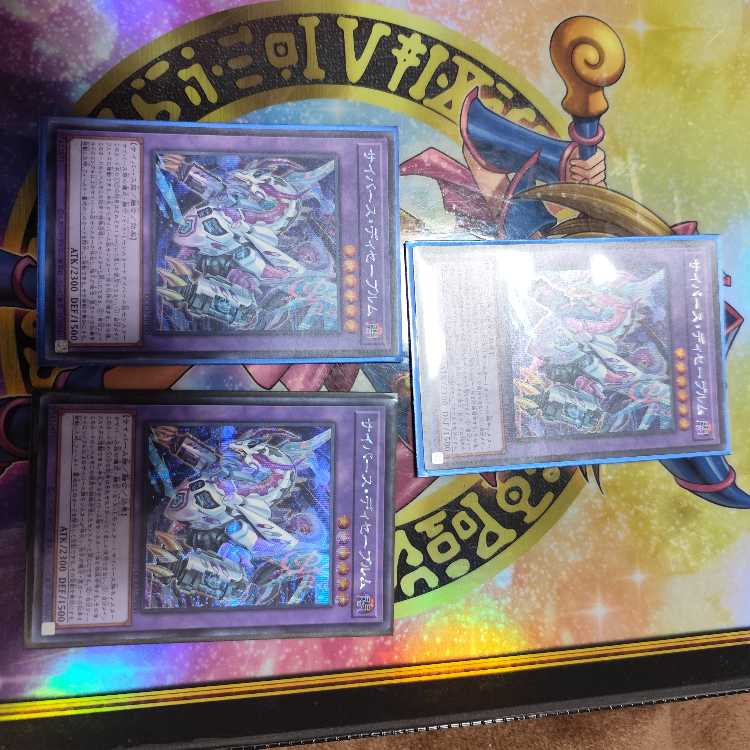 Cyberverse Disseverem Secret Rare QCCU-JP100 Set of 3
