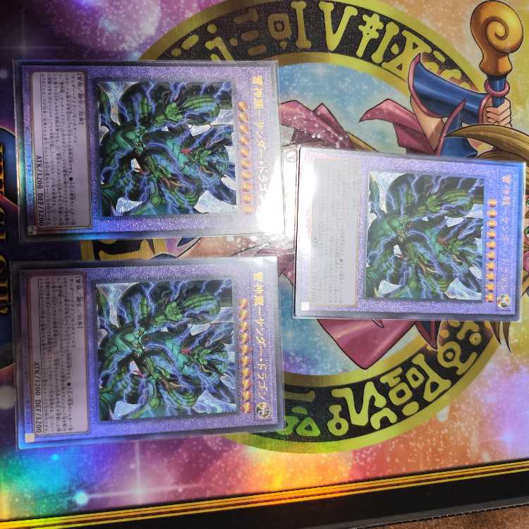 Lightning God Dragon - Thunder Dragon Ultimate Rare, set of three QCCP-JP174