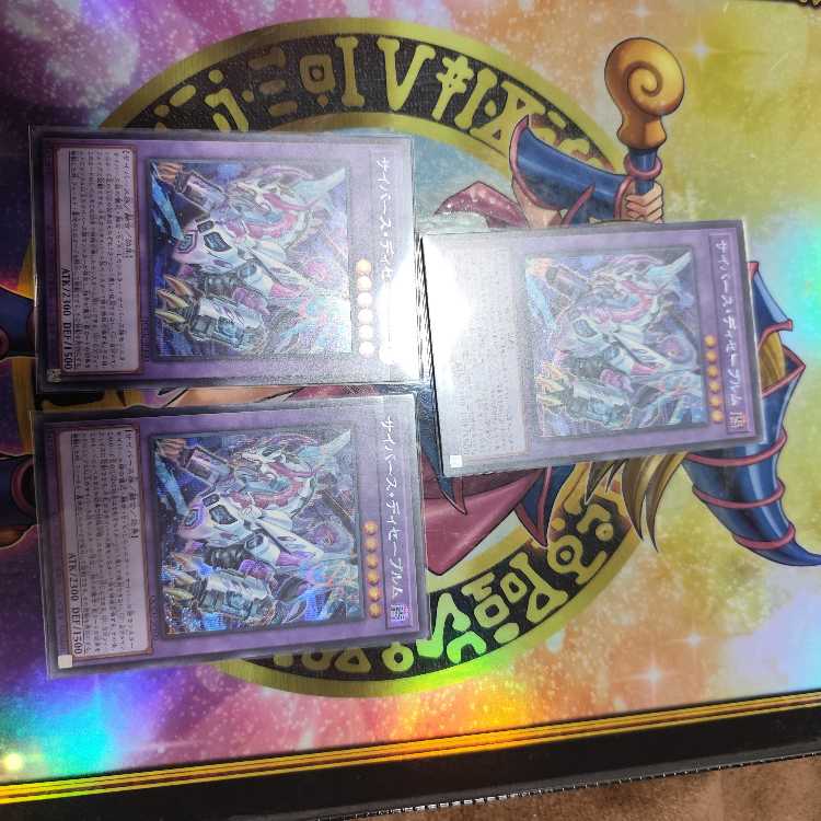Cyberverse Disseverem Secret Rare QCCU-JP100 Set of 3