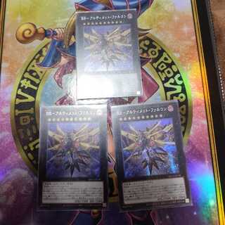 RR- Ultimate Falcon Secret Rare QCCU-JP158 Set of 3