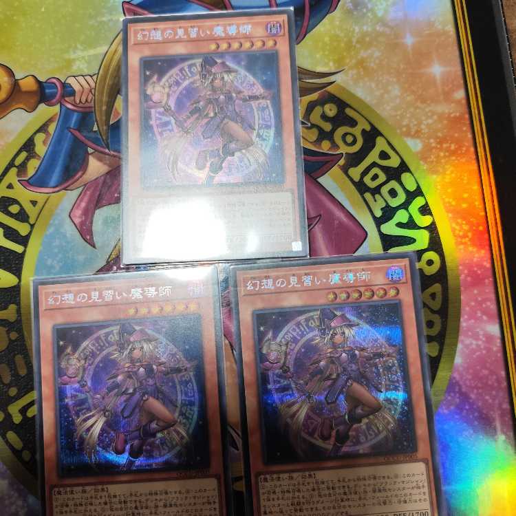 Apprentice Illusion Magician Secret Rare QCCU-JP005 Set of 3
