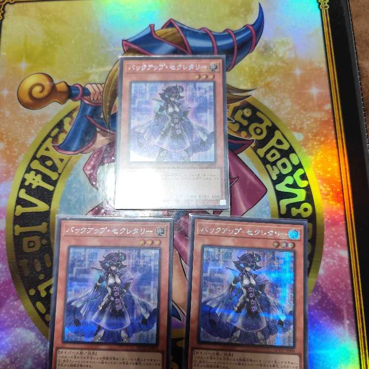 Backup Secretary Secret Rare QCCU-JP094 Set of 3