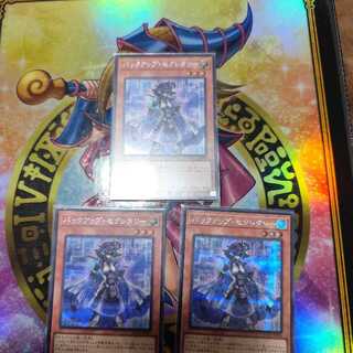 Backup Secretary Secret Rare QCCU-JP094 Set of 3