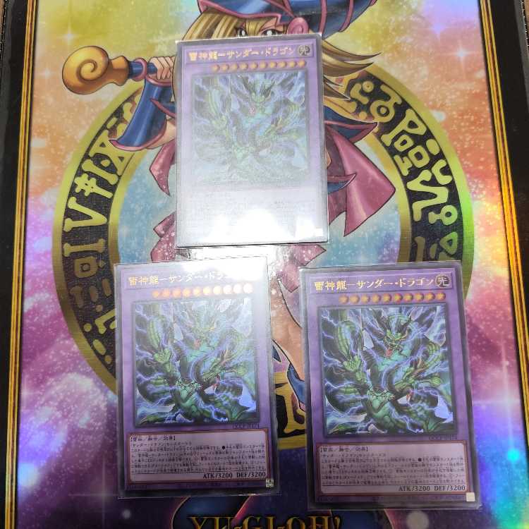 Lightning God Dragon-Thunder Dragon Ultra Rare QCCP-JP174 Set of 3