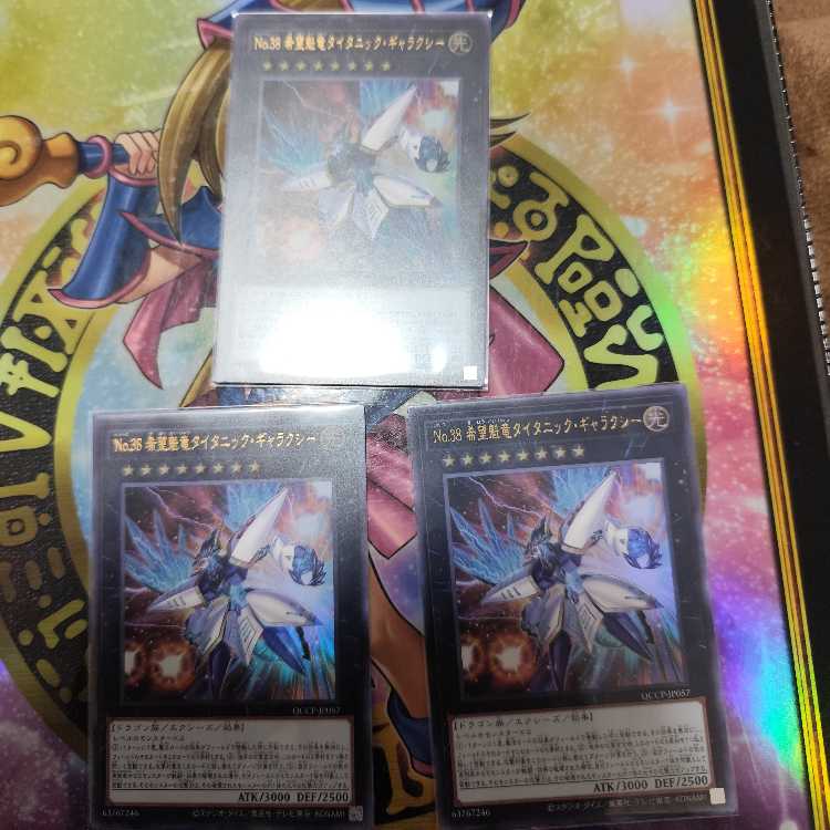Number 38: Hope Harbinger Dragon Titanic Galaxy Ultra Rare QCCP-JP057 Set of 3