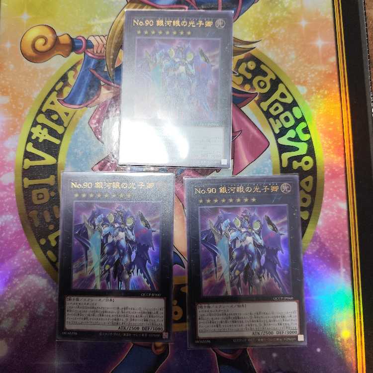 Number 90: Galaxy-Eyes Photon Lord Ultra Rare QCCP-JP060 Set of 3