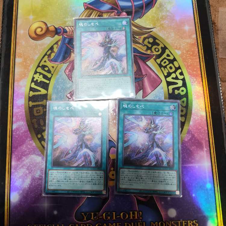 Soul Servant Secret Rare QCCU-JP010 Set of 3