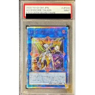 アクセスコード・トーカー」の激安通販 | magi