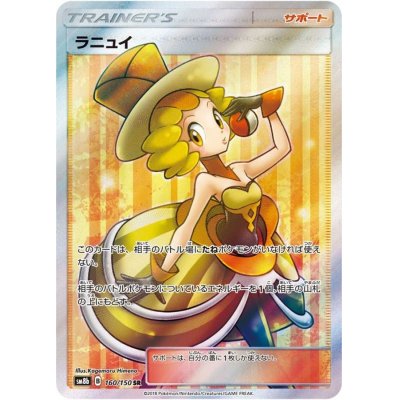 [Condition A-] Nita [SR] {160/150}