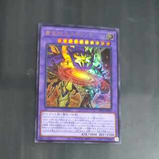 黄金狂エルドリッチ ウルトラレア JP040 【木林堂】