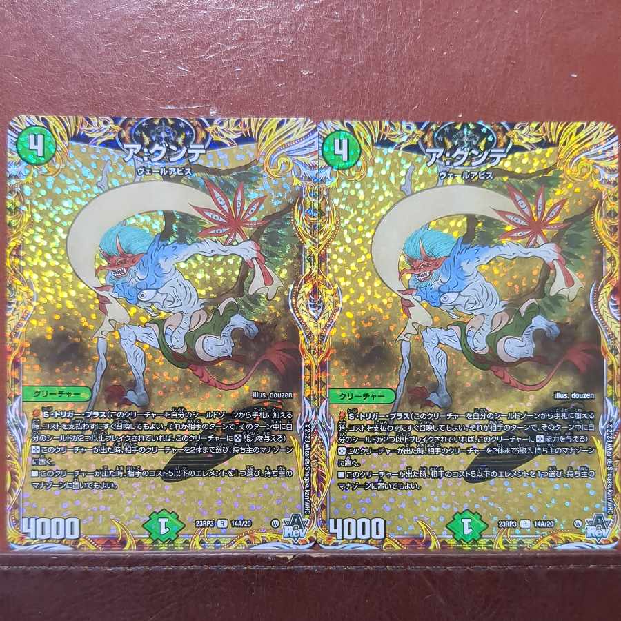 A: Gunte (secret rare spec.) R-foil 14A/20