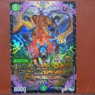 ア:エヌ:マクア SR S5/S8