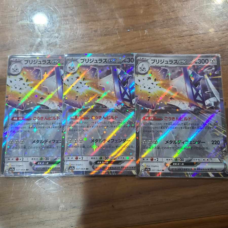 Bridgeras ex RR 037/064