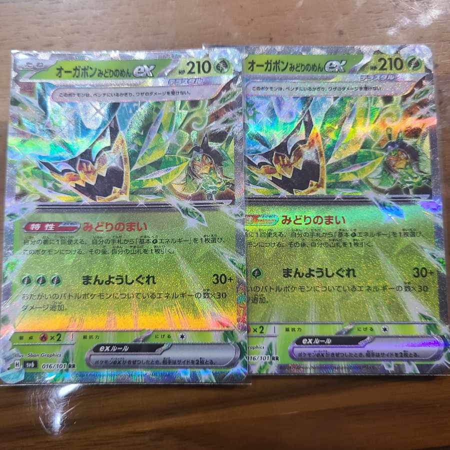 Ogapon Midori-no-men ex RR 016/101