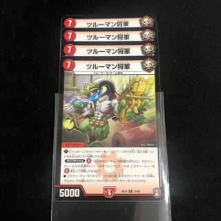 ツルーマン将軍　４枚