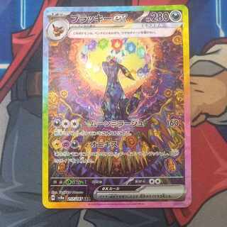 ブラッキーex SAR 217/187