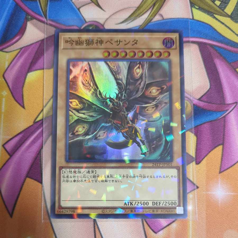 Ginyu Shishin Pesanta Super Parallel 24TP-JP501 Tournament Pack