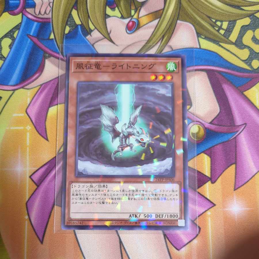 Wind Conqueror - Lightning Parallel 24TP-JP506 Tournament Pack