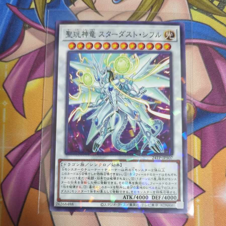 Seikou Shenlong Stardust Siffle Parallel 24TP-JP507 Tournament Pack